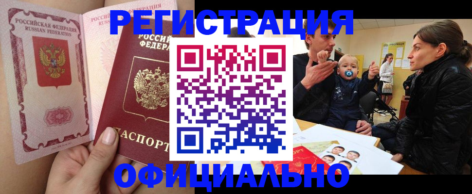 временная регистрация госуслуги в Красноуфимске